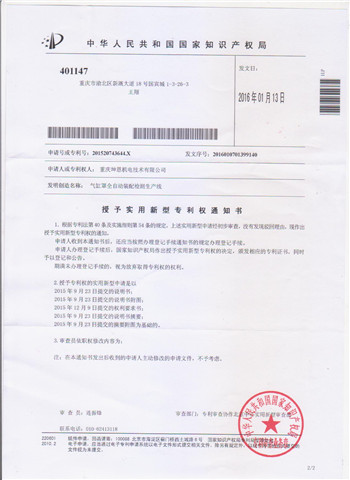 201520743644X气缸盖全自动装配检测生产实用新型zhuanli.jpg